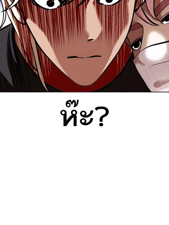 Lookism ตอนที่ 362 หน้า 21
