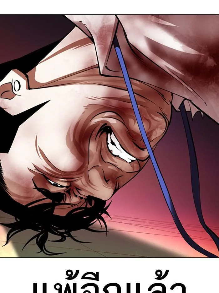 Lookism ตอนที่ 362 หน้า 33
