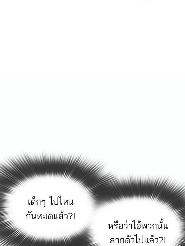 Lookism ตอนที่ 362 หน้า 42