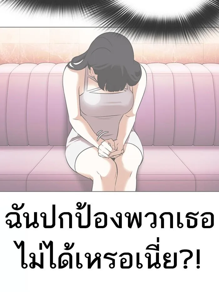 Lookism ตอนที่ 362 หน้า 43