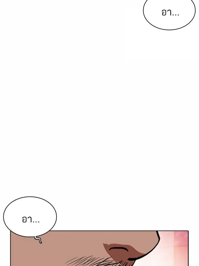 Lookism ตอนที่ 362 หน้า 57