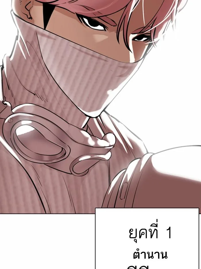 Lookism ตอนที่ 362 หน้า 6