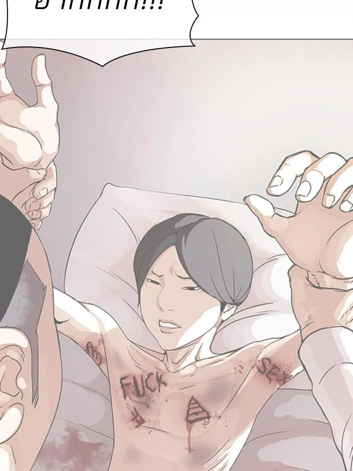 Lookism ตอนที่ 362 หน้า 62