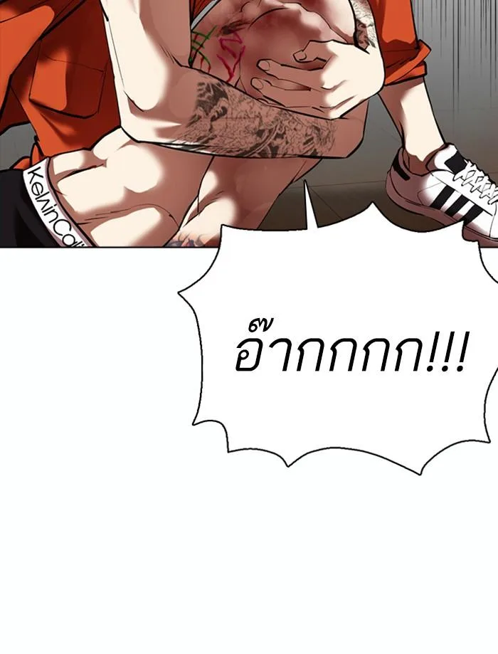 Lookism ตอนที่ 362 หน้า 65