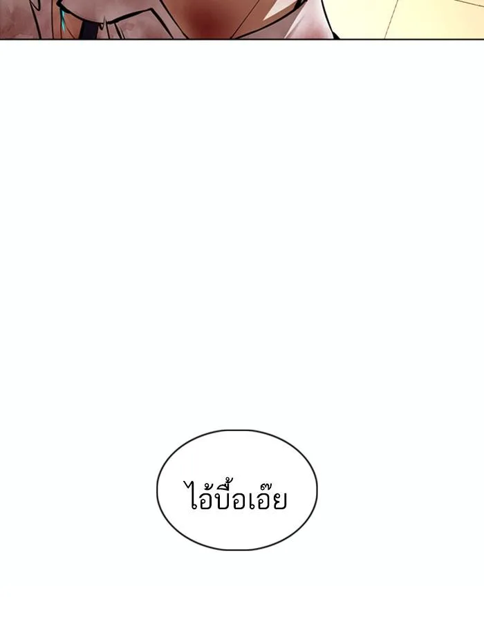 Lookism ตอนที่ 362 หน้า 67