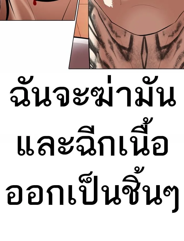 Lookism ตอนที่ 362 หน้า 83
