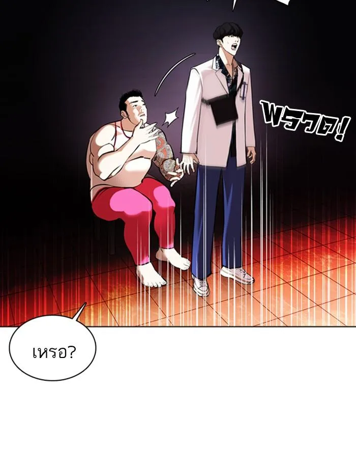 Lookism ตอนที่ 362 หน้า 93