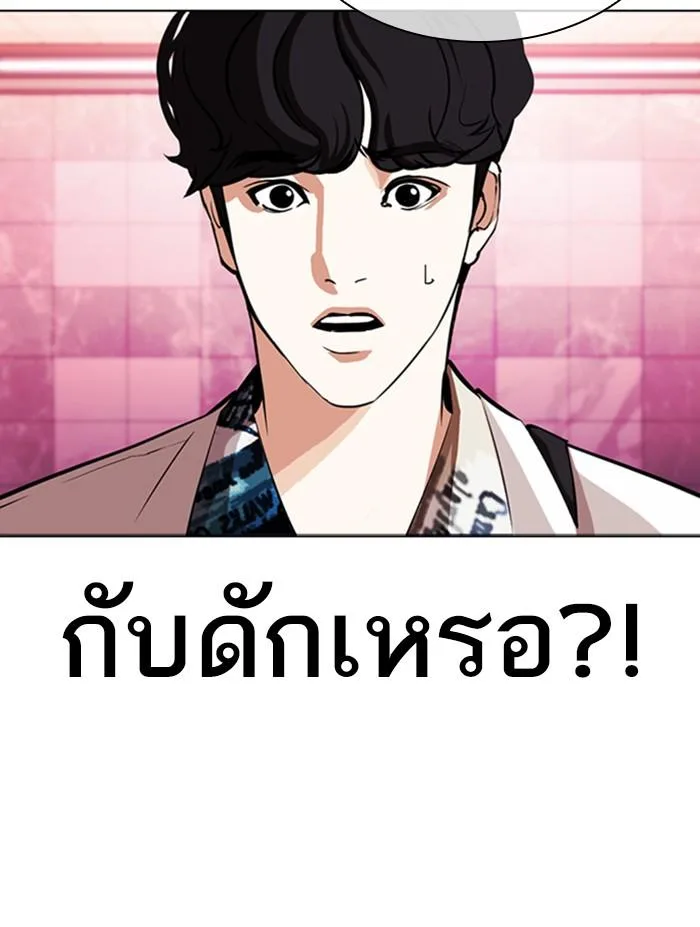 Lookism ตอนที่ 362 หน้า 99