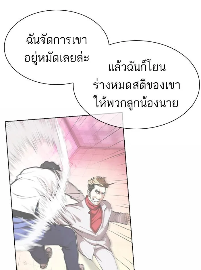 Lookism ตอนที่ 363 หน้า 11