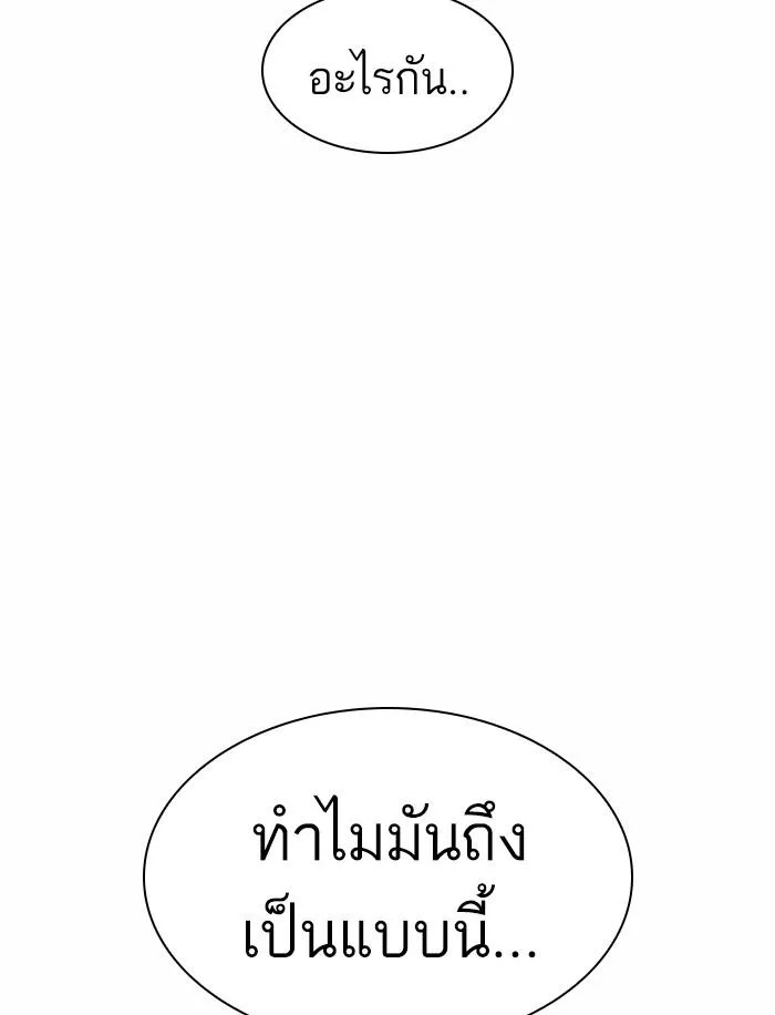 Lookism ตอนที่ 363 หน้า 114