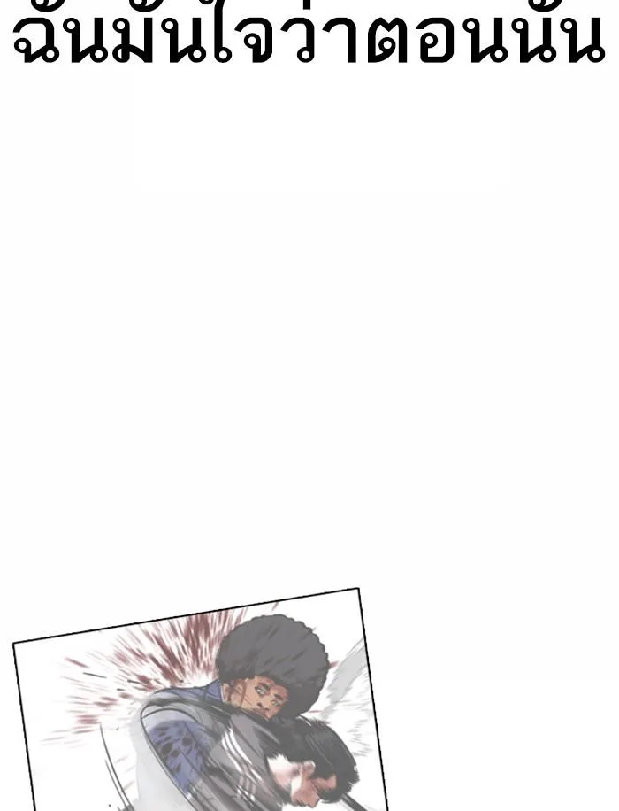 Lookism ตอนที่ 363 หน้า 119