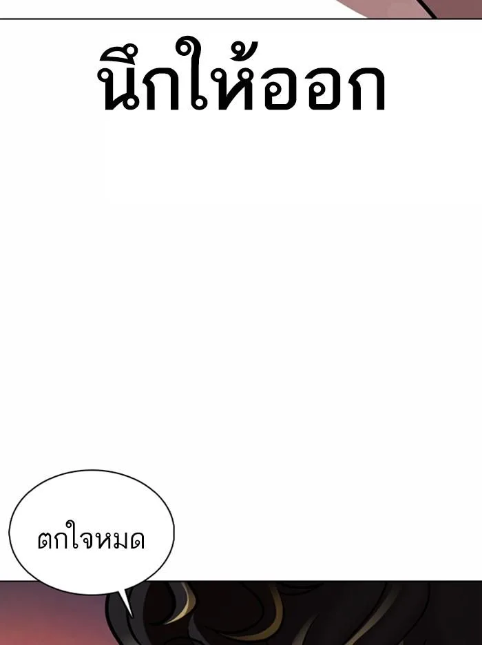 Lookism ตอนที่ 363 หน้า 134