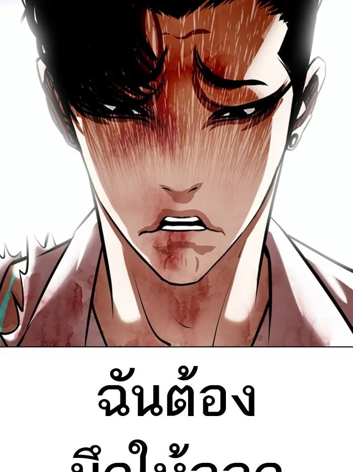 Lookism ตอนที่ 363 หน้า 137