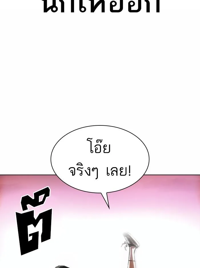 Lookism ตอนที่ 363 หน้า 138