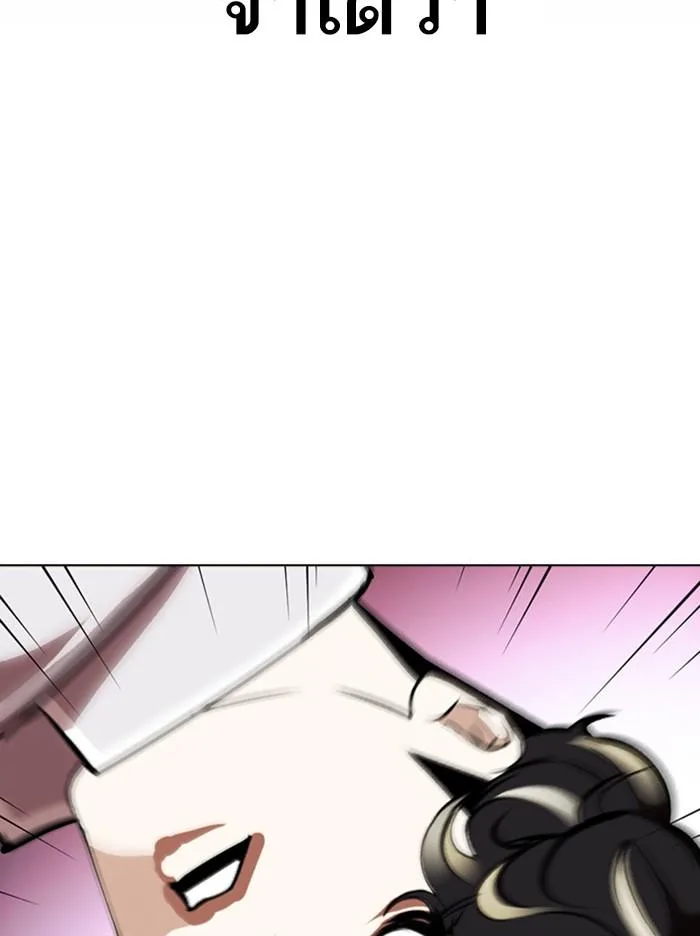 Lookism ตอนที่ 363 หน้า 144