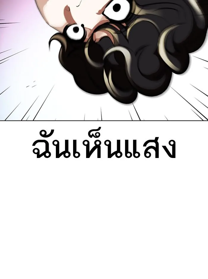 Lookism ตอนที่ 363 หน้า 145