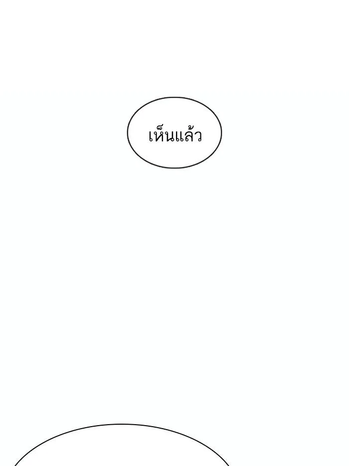 Lookism ตอนที่ 363 หน้า 146