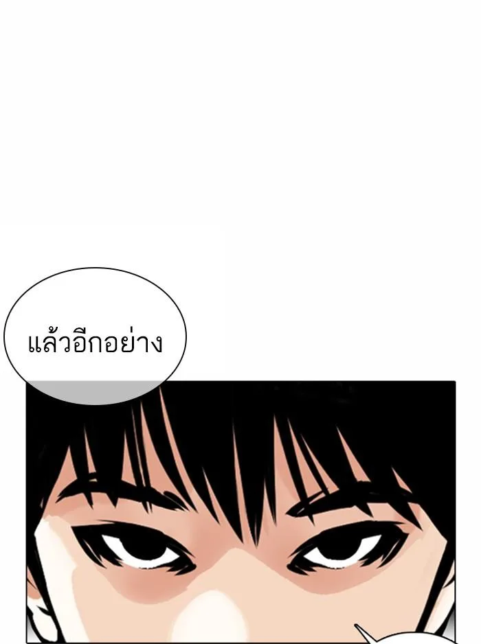 Lookism ตอนที่ 363 หน้า 15