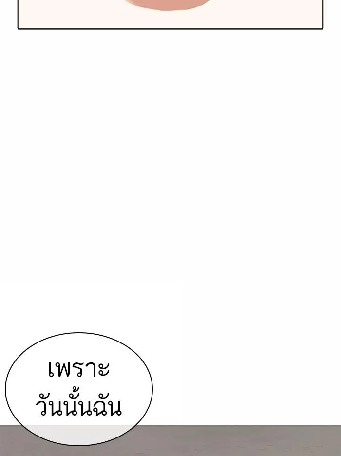Lookism ตอนที่ 363 หน้า 151