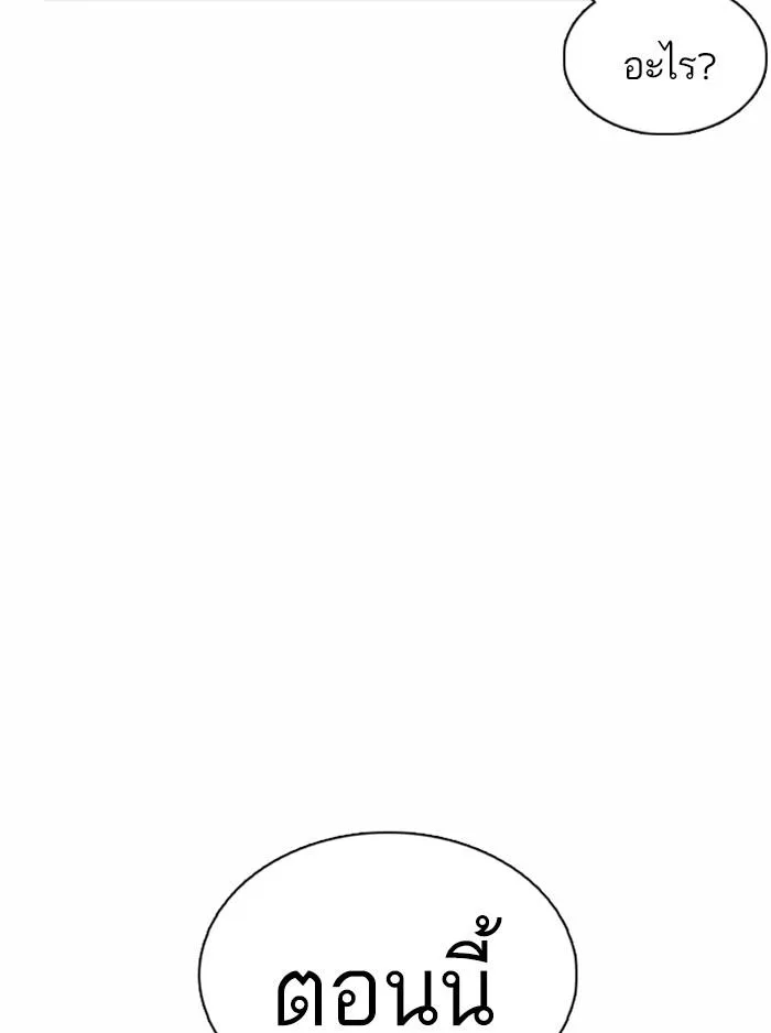 Lookism ตอนที่ 363 หน้า 16