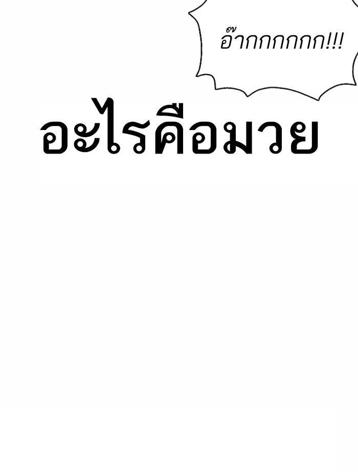 Lookism ตอนที่ 363 หน้า 162