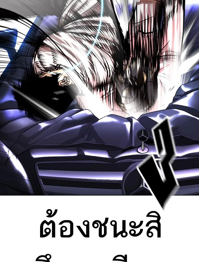 Lookism ตอนที่ 363 หน้า 164
