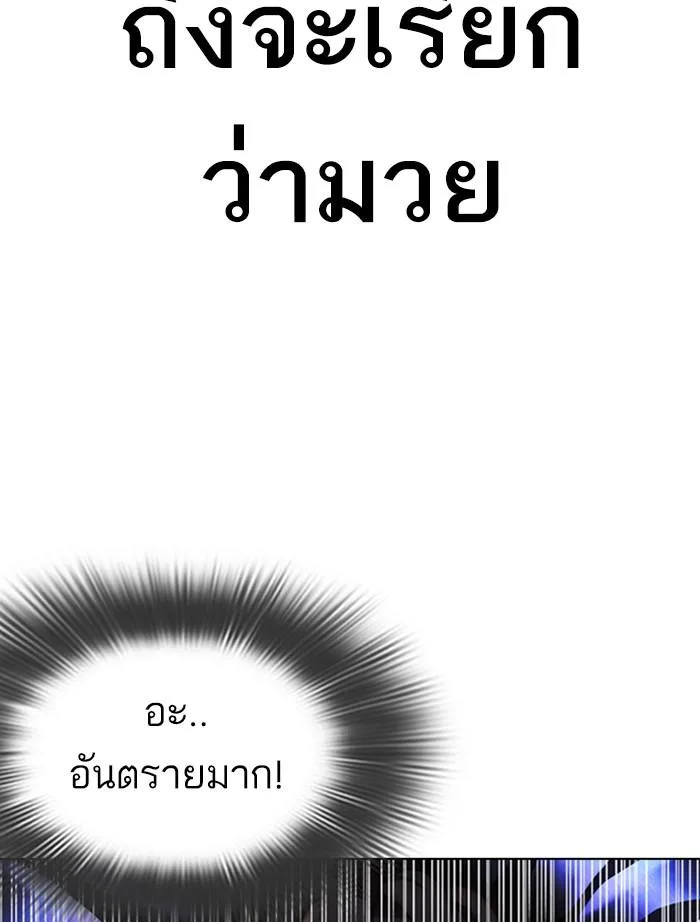 Lookism ตอนที่ 363 หน้า 165