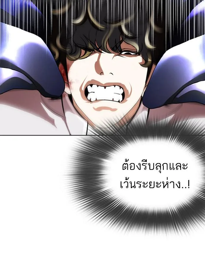 Lookism ตอนที่ 363 หน้า 166
