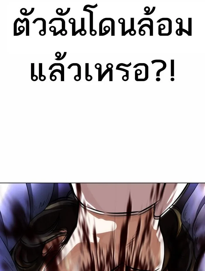 Lookism ตอนที่ 363 หน้า 170