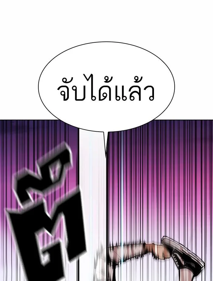 Lookism ตอนที่ 363 หน้า 172