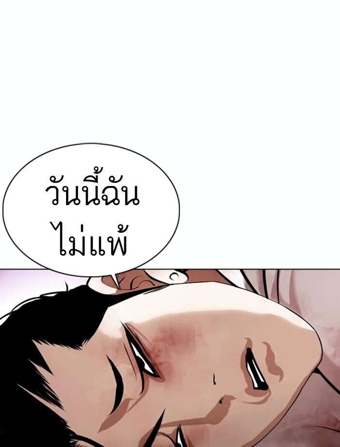 Lookism ตอนที่ 363 หน้า 187