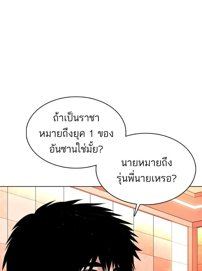Lookism ตอนที่ 363 หน้า 19