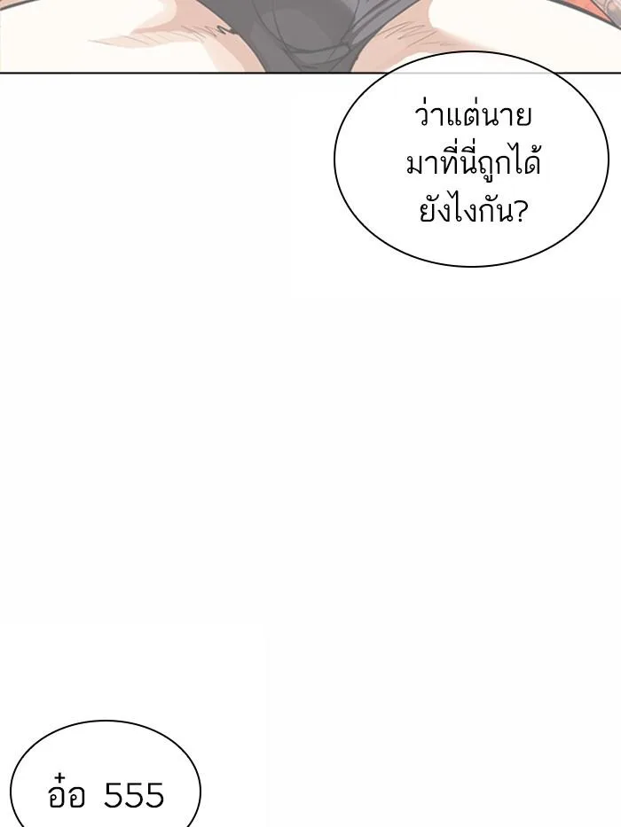 Lookism ตอนที่ 363 หน้า 195