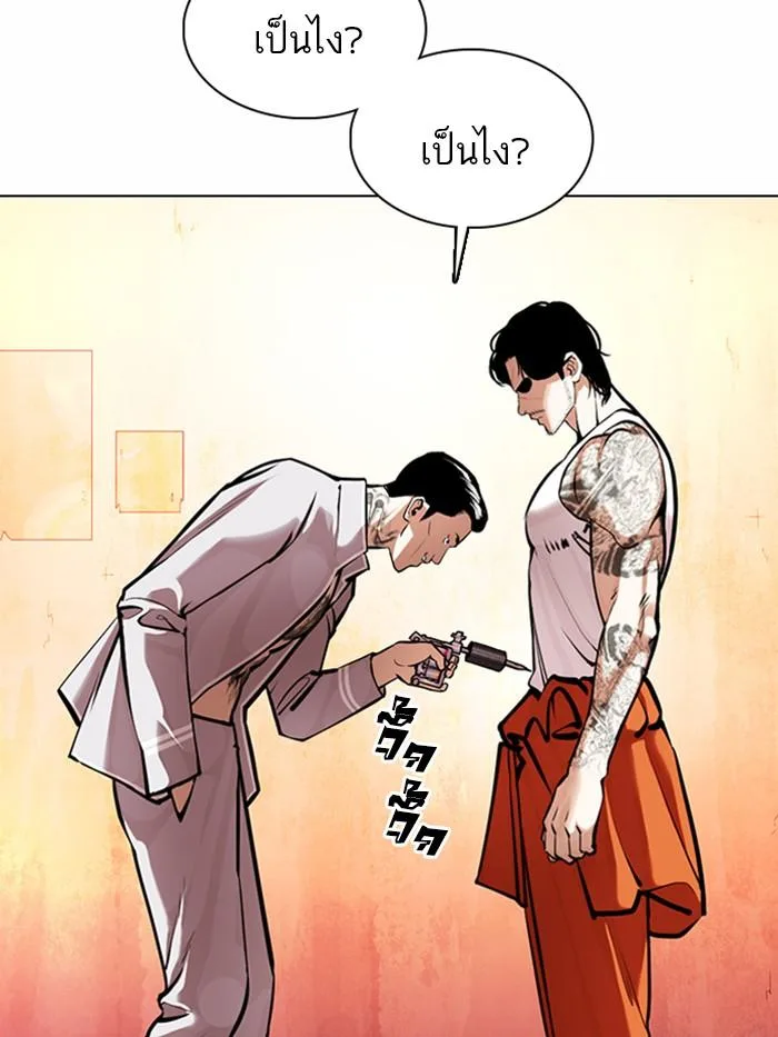 Lookism ตอนที่ 363 หน้า 201