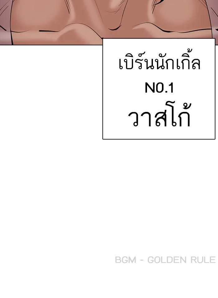 Lookism ตอนที่ 363 หน้า 206