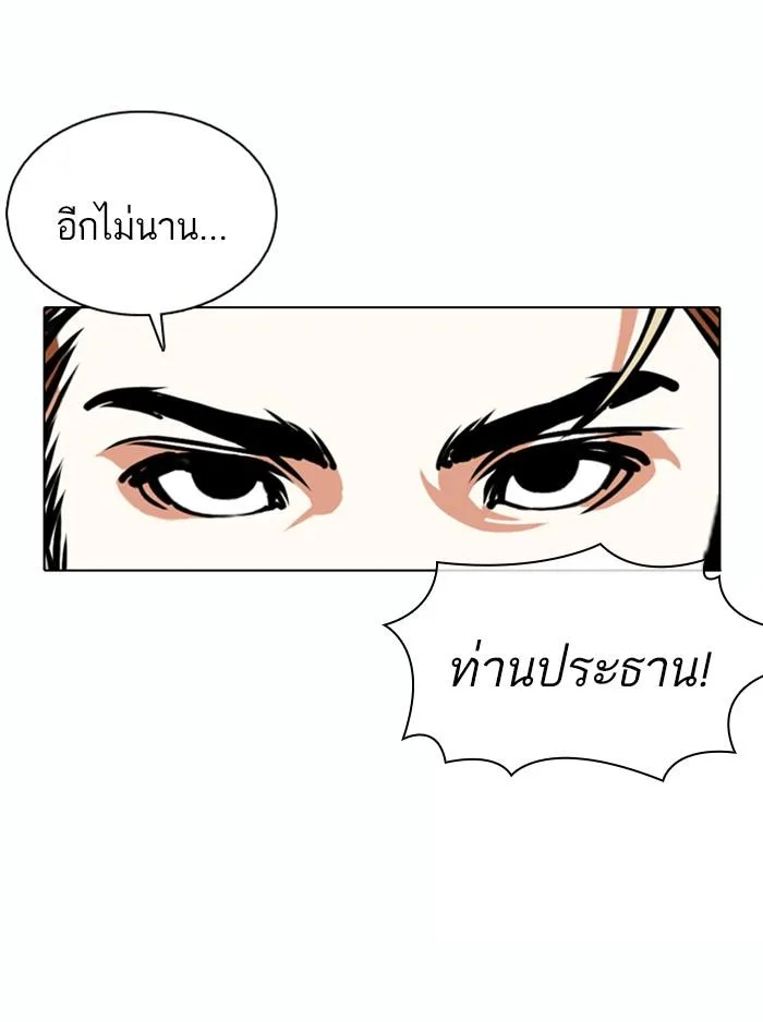 Lookism ตอนที่ 363 หน้า 21