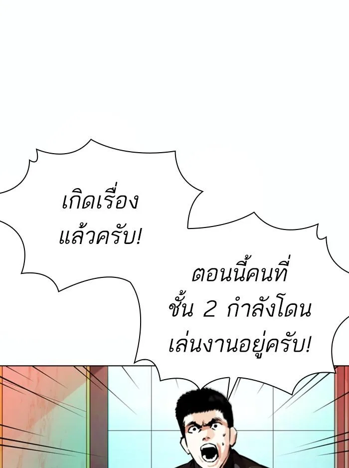 Lookism ตอนที่ 363 หน้า 22