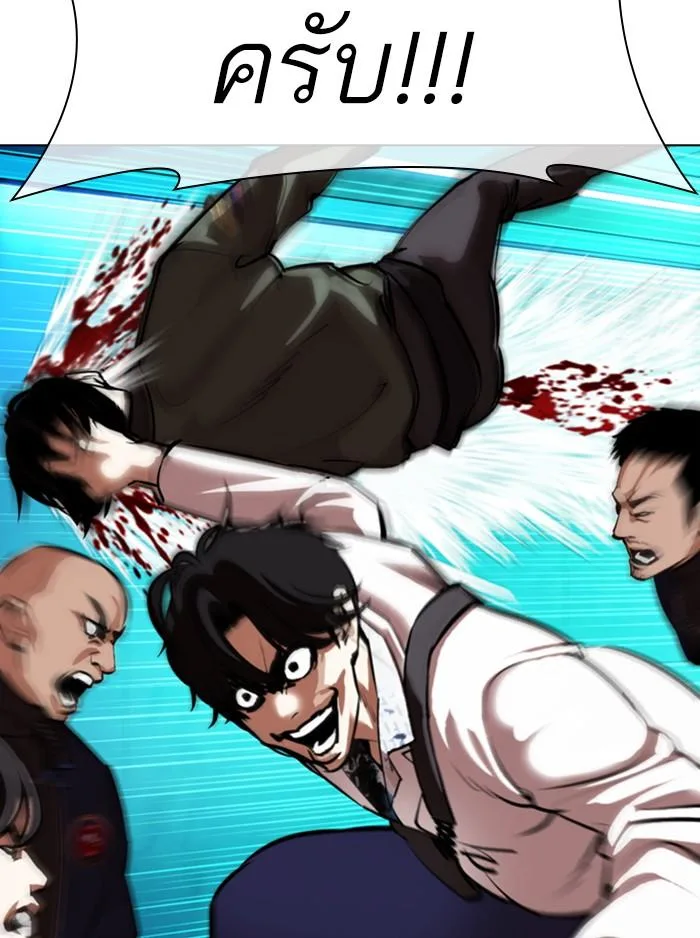 Lookism ตอนที่ 363 หน้า 26