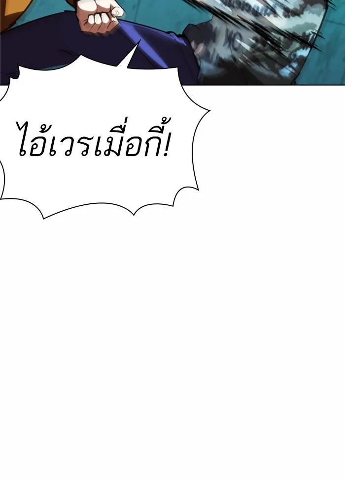 Lookism ตอนที่ 363 หน้า 31