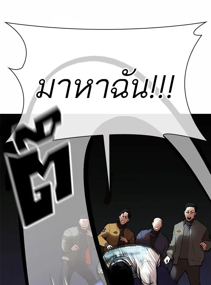 Lookism ตอนที่ 363 หน้า 32