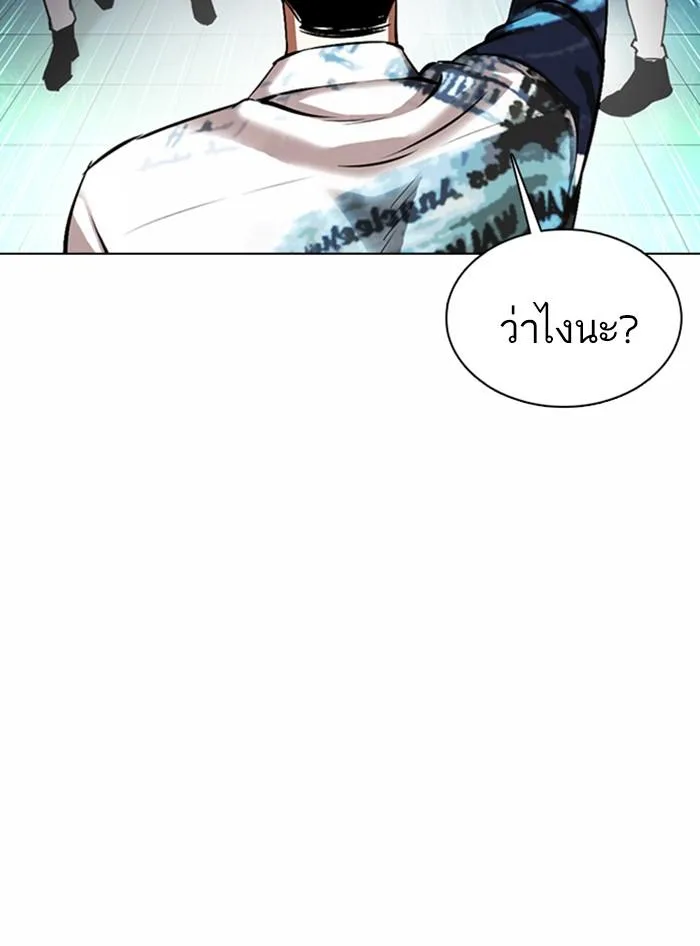 Lookism ตอนที่ 363 หน้า 35