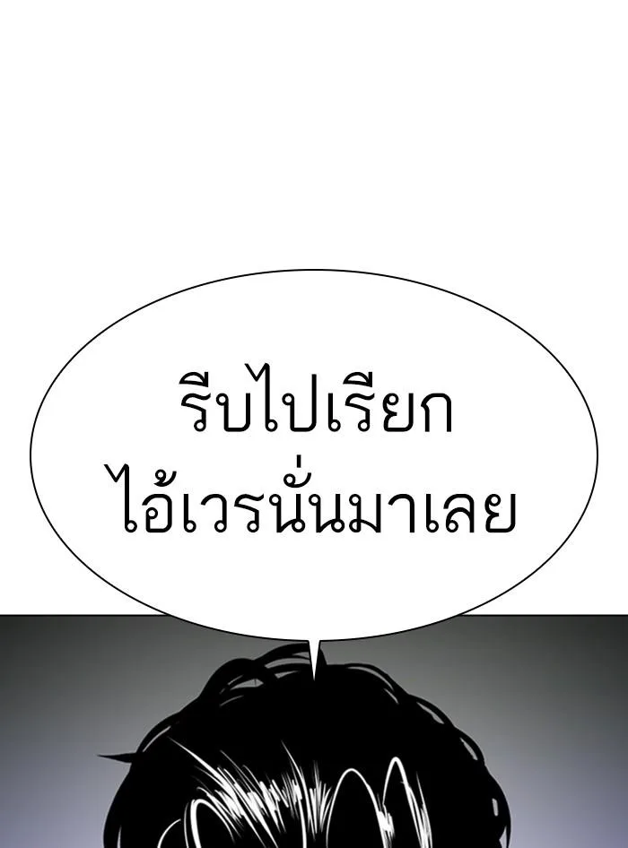 Lookism ตอนที่ 363 หน้า 38
