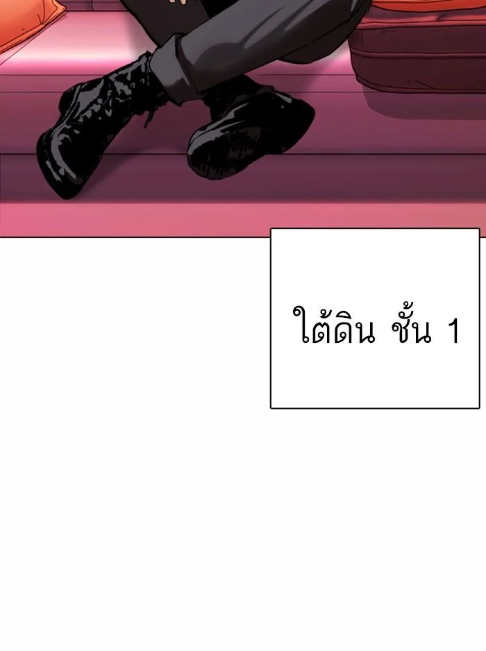 Lookism ตอนที่ 363 หน้า 4
