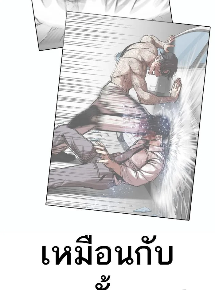 Lookism ตอนที่ 363 หน้า 42