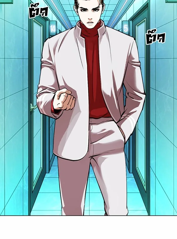 Lookism ตอนที่ 363 หน้า 45