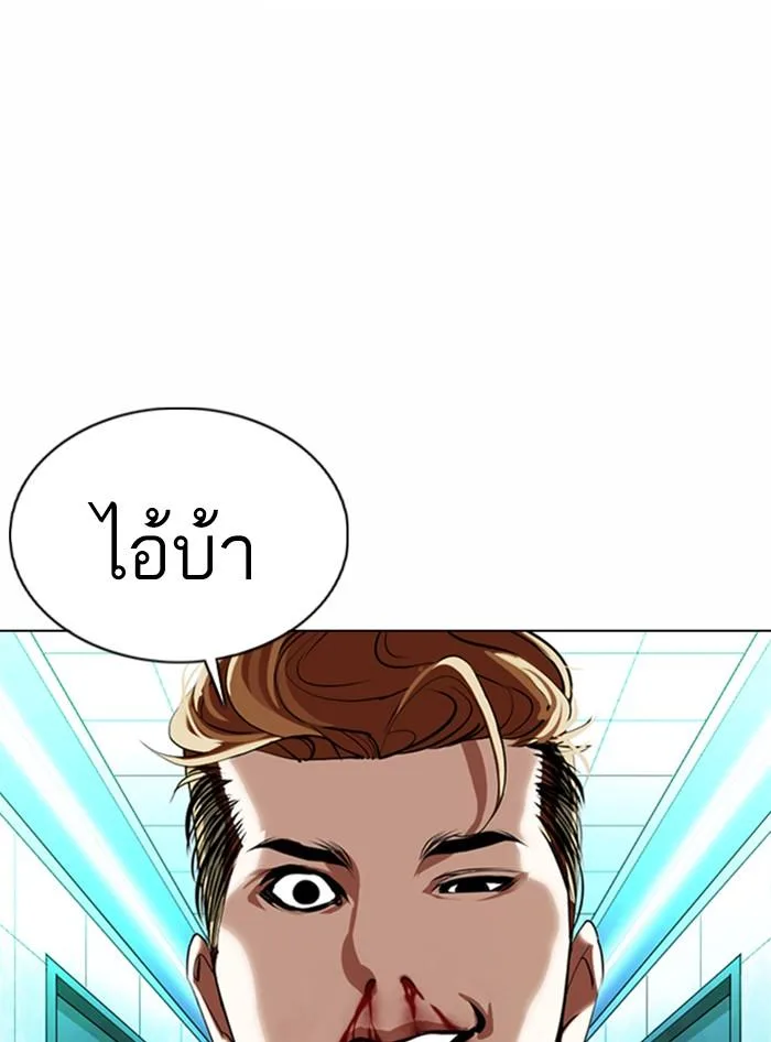 Lookism ตอนที่ 363 หน้า 51