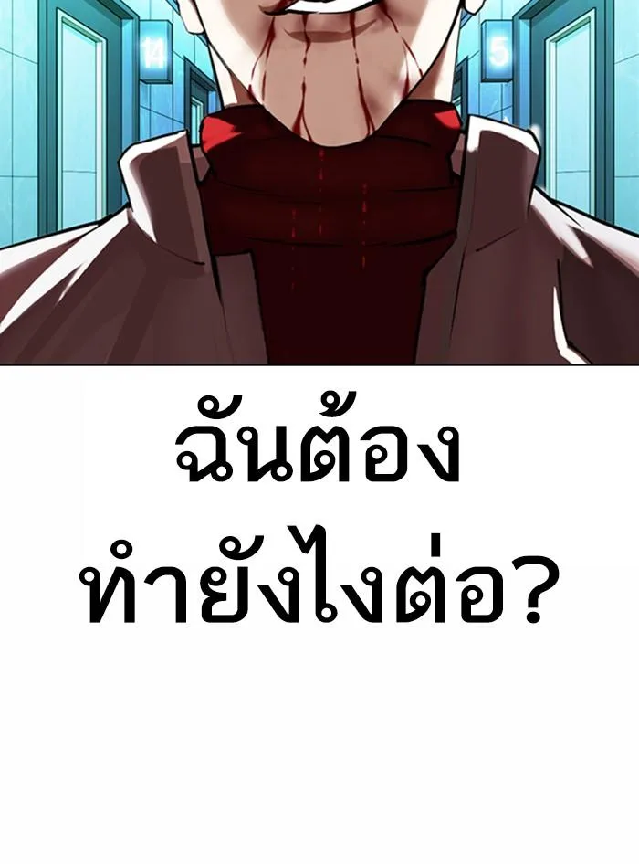 Lookism ตอนที่ 363 หน้า 52