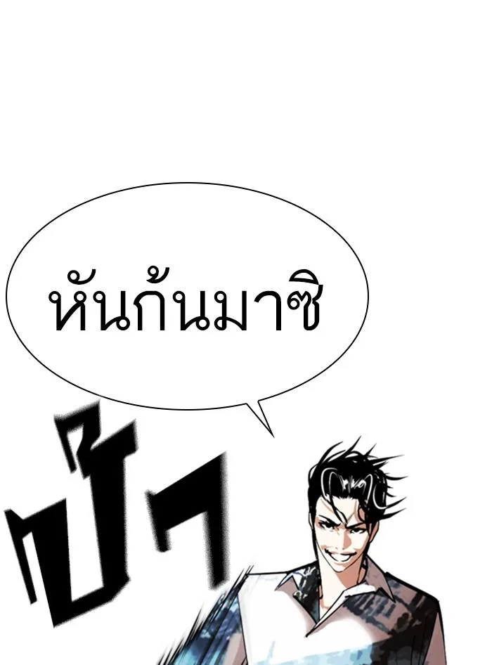 Lookism ตอนที่ 363 หน้า 58