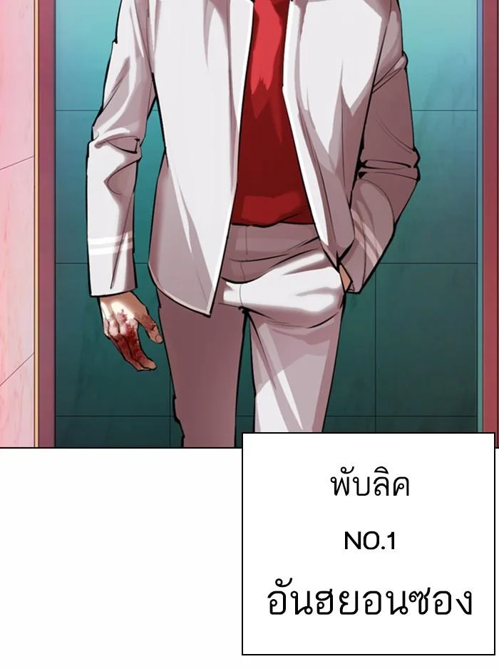 Lookism ตอนที่ 363 หน้า 6