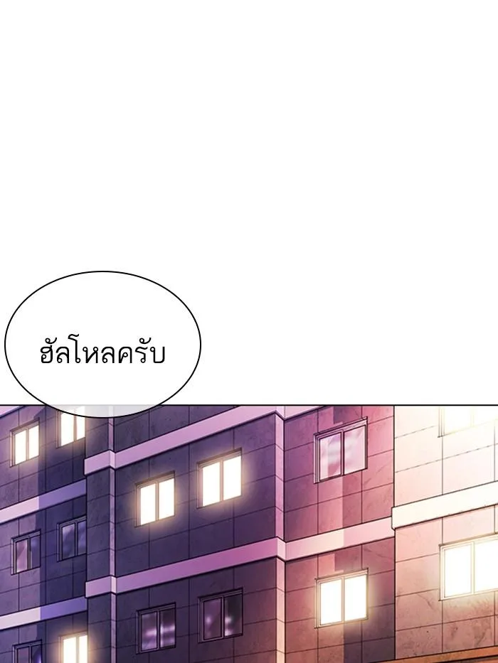 Lookism ตอนที่ 363 หน้า 62